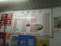 菜单-黄阿姨锅贴大王(万航渡路店)