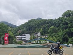 -石潭村