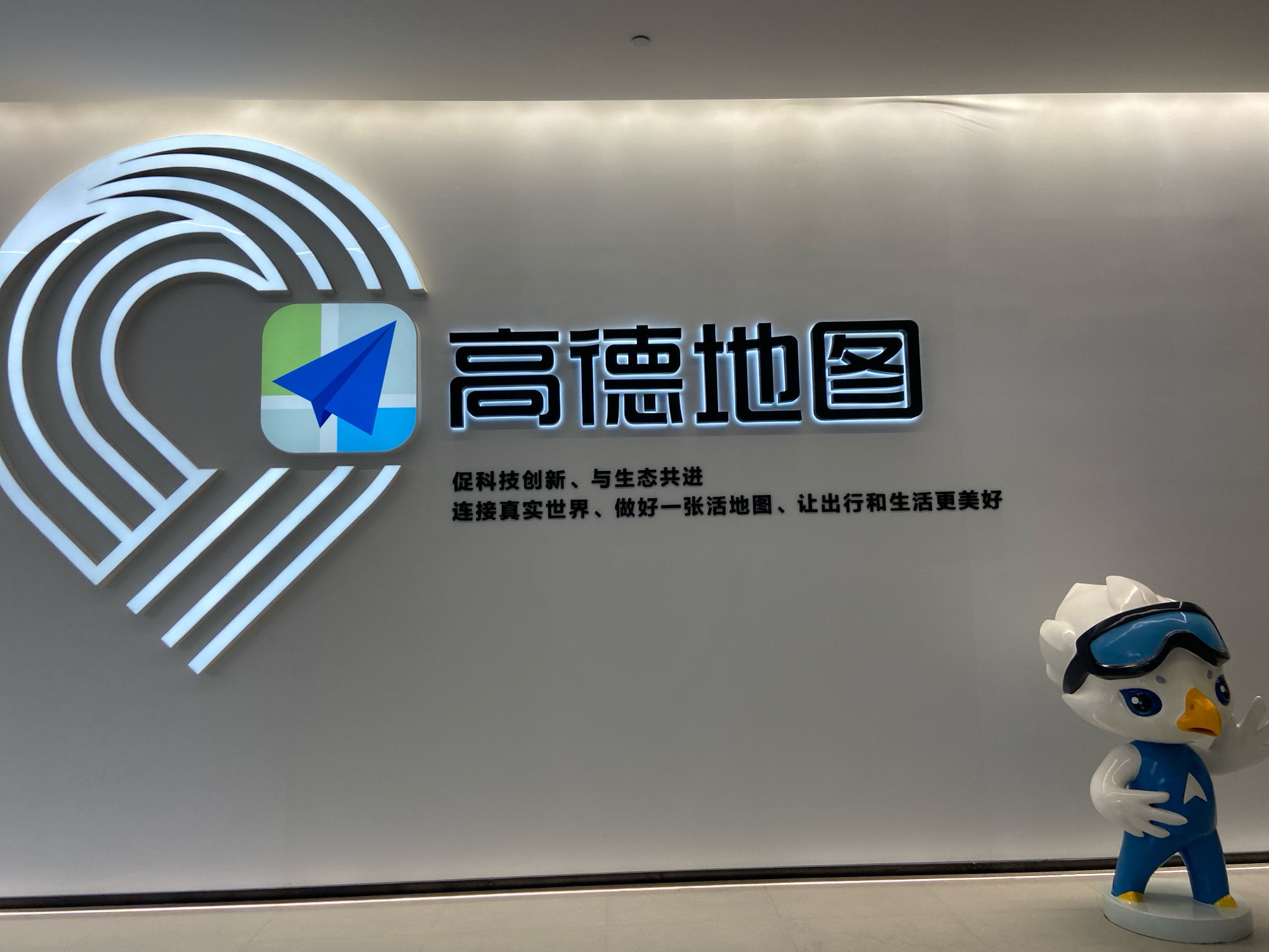 高德注册公司地址