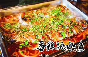 Spicy Jumping Fish