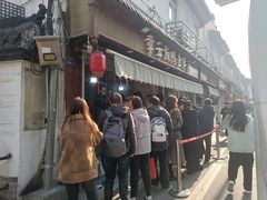 -章云板鸭(总店)