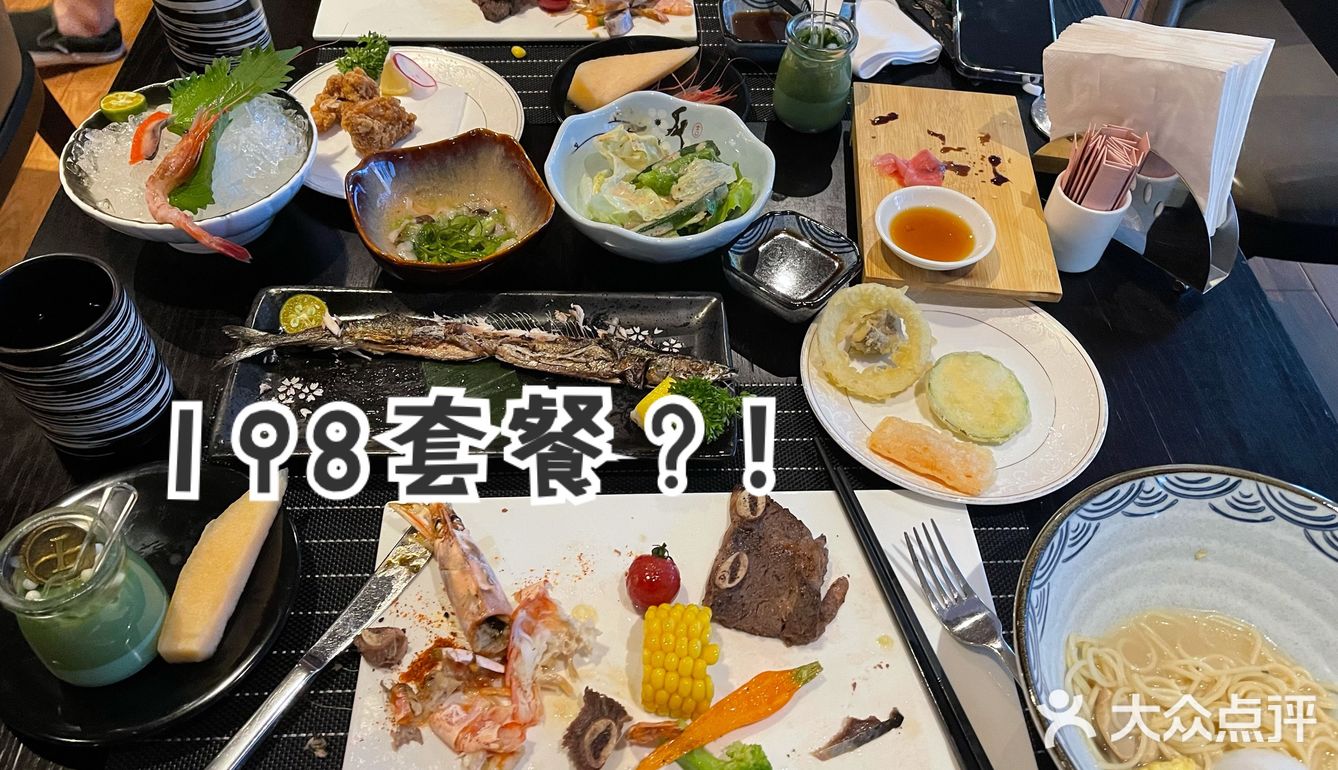 这一桌子只要 198？！