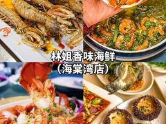 -三亚海昌梦幻海洋不夜城