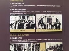 -哈尔滨工业大学-博物馆