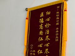 -雅仕康口腔