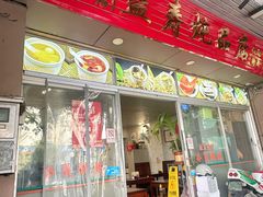 -益寿炖品店