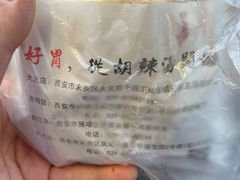 -太元彭家正汤(太元路总店)