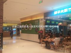 门面-胡子大厨·超级小炒肉(晶耀前滩店)