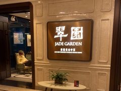 等位区-翠园(兴业太古汇店)