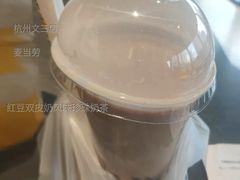 红豆双皮奶风味珍珠奶茶-麦当劳(杭州文三路店)