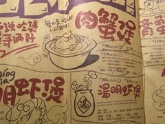 -胖哥俩肉蟹煲(昆山金鹰店)