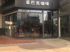 -星巴克臻选(沈阳大悦城店)