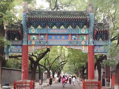 -北京国子监胡同