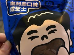 -辛一·铜锣烧(鸿寿坊店)