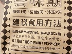 -Let's Taipei 非常烘焙(太古里店)