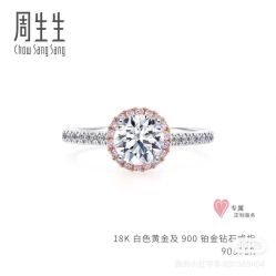 -周生生Chow Sang Sang(又一城店)