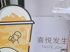 -喜茶(深圳东部星悦天地店)