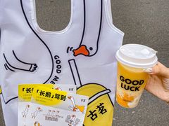 -古茗(番禺厦滘店)