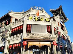 -蔡家酒楼(一德街店)