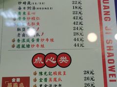 -澳门陈光记烧味饭店(万象城店)