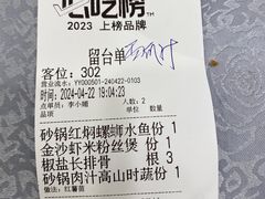 -阿甘酒家(桂青路店)