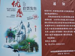 -闽粤南澳总镇府