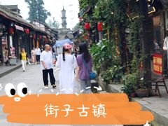-崇州市街子古镇