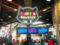 -蒙特利亲子乐园