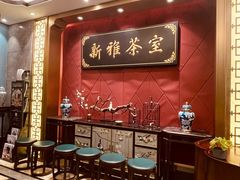 -新雅粤菜馆(南京东路店)
