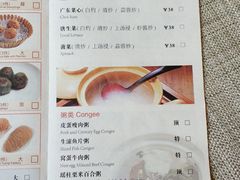 菜单-潮府馆·非遗潮州菜·港式点心(世纪公园店)