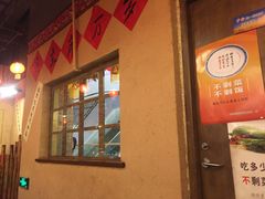 -金掌勺锅包肉(太原万达店)