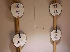 -越光米贩精致料理餐厅(金鹰店)