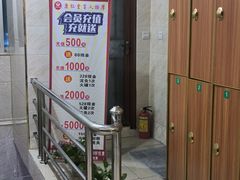 -康红堂盲人按摩(康政路店)