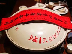 -久宴·天目湖大鱼头(恐龙园店)