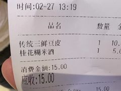 -老通城豆皮大王(吉庆街店)