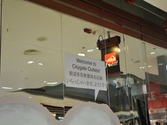 -东荟城名店仓