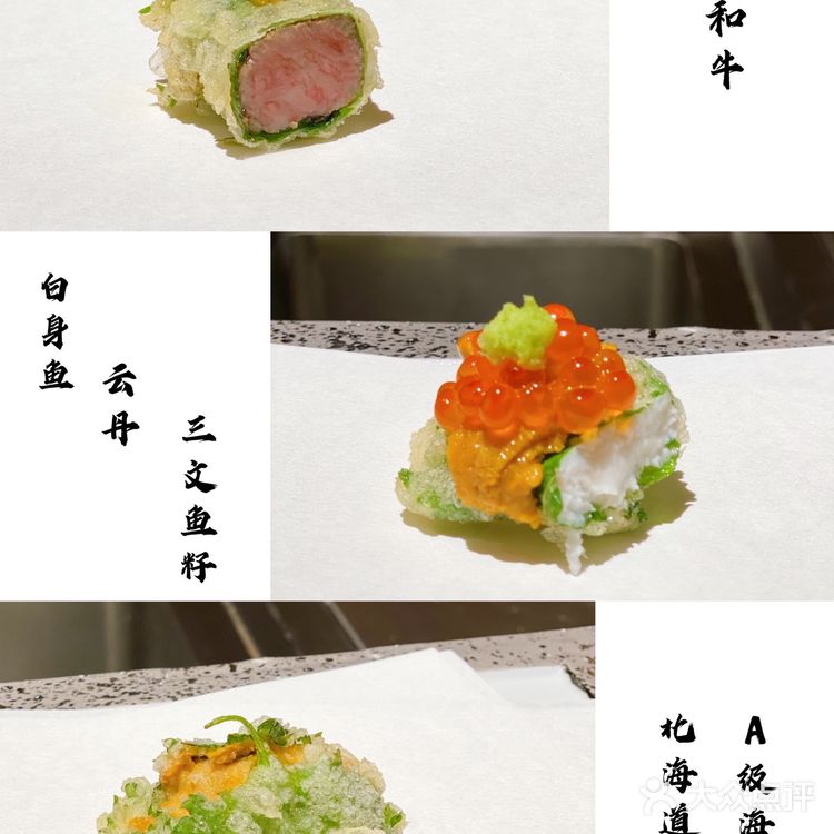 北京三大天妇罗专门店之一
