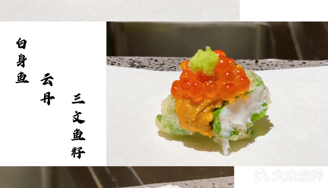 北京三大天妇罗专门店之一
