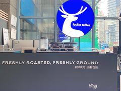 -瑞幸咖啡(未来国际大厦店)