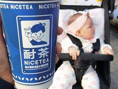 -耐茶 NICE TEA(东城万达店)
