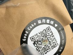 -艾加柒克蛋糕茶歇甜品台(春熙路店)