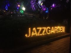 -爵士花园音乐酒吧餐厅