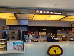 -椰小咖(亚龙湾东榕美食广场店)