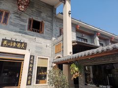 -顺德了能馆(虎门店)