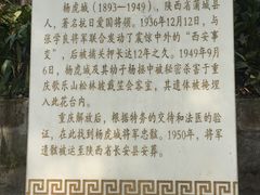 -白公馆