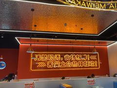 -还是那家•秘制活鱼现烤•香辣美蛙(独墅湖邻里中心店)