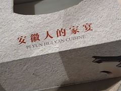 -披云徽宴(石景山店)