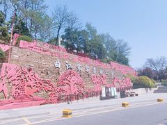 -西安曲江寒窑遗址公园