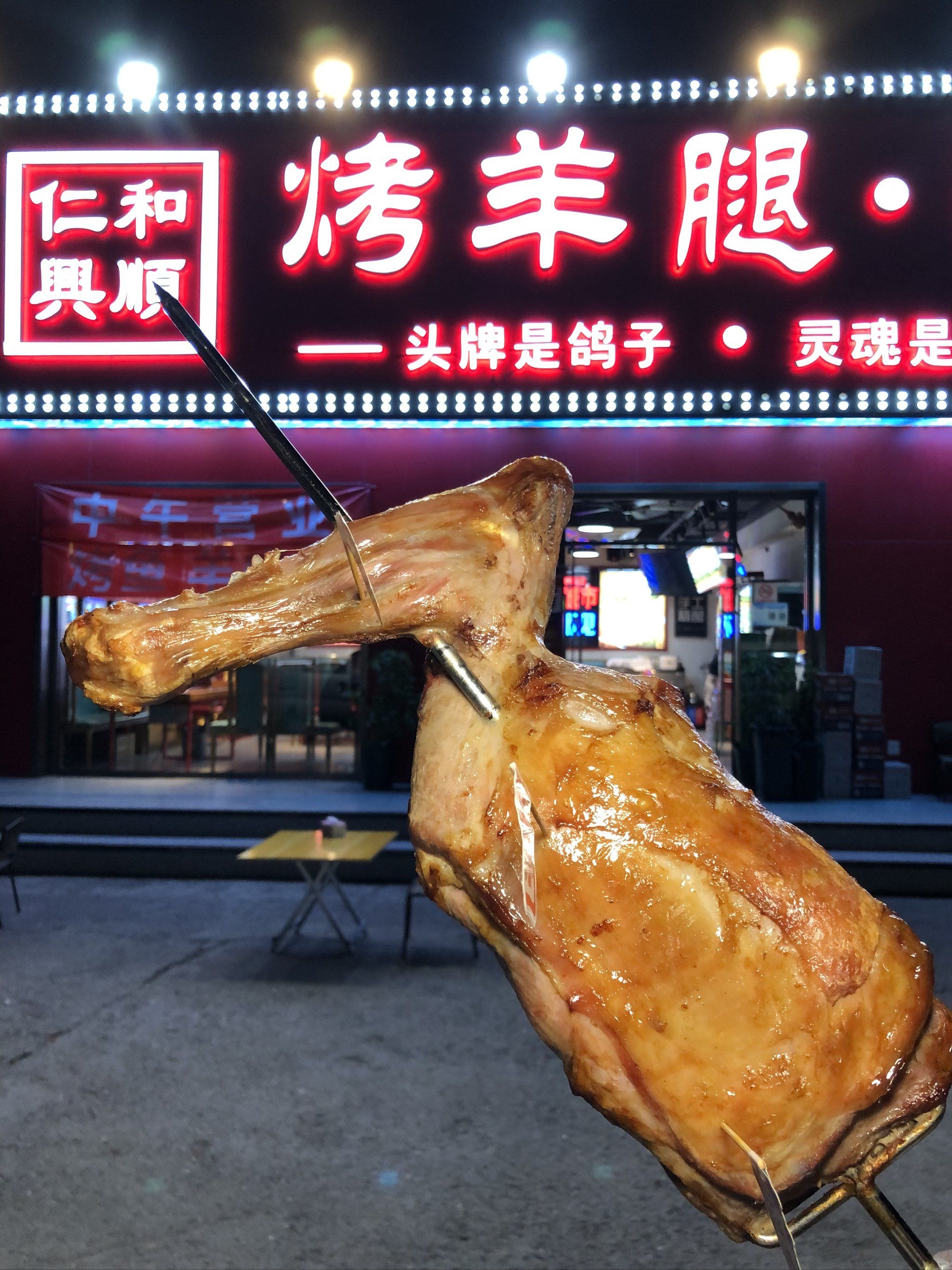 n
肚子咕咕叫,随手一抓烤羊腿

这下可挖到吃货界的宝藏啦!