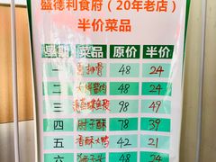 菜单-盛德利食府 天津菜(河西店)